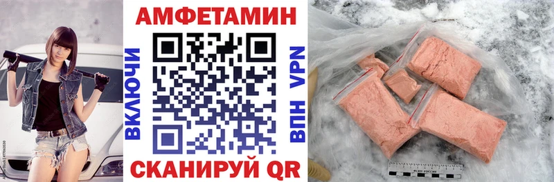АМФЕТАМИН Розовый  что такое наркотик  Гвардейск 