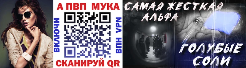 A-PVP мука  Гвардейск 