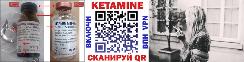 КЕТАМИН ketamine  ссылка на мегу ссылка  Гвардейск 