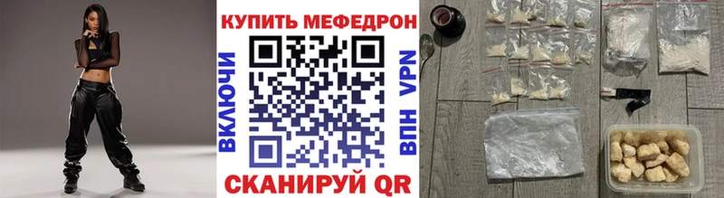 Меф мука магазин наркотиков Гвардейск
