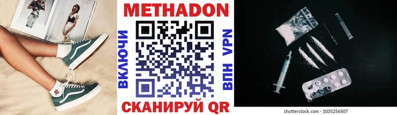 Метадон мёд  где найти   Гвардейск 