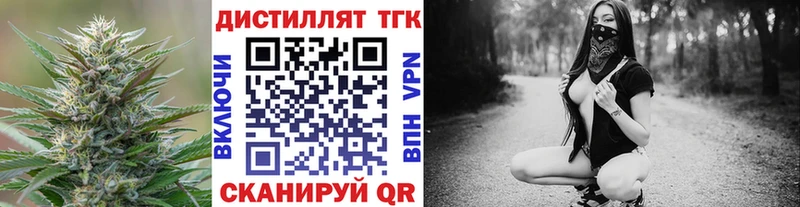 ТГК THC oil кракен как войти Гвардейск наркотики